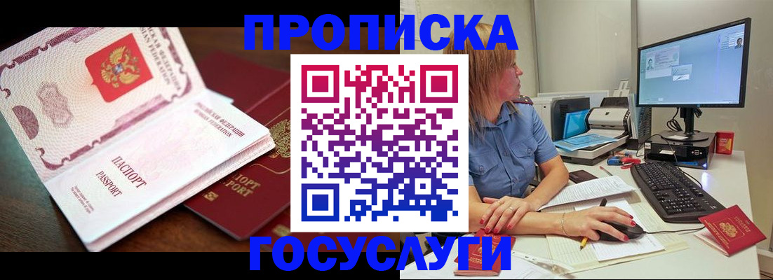 прописка для работы в Костроме
