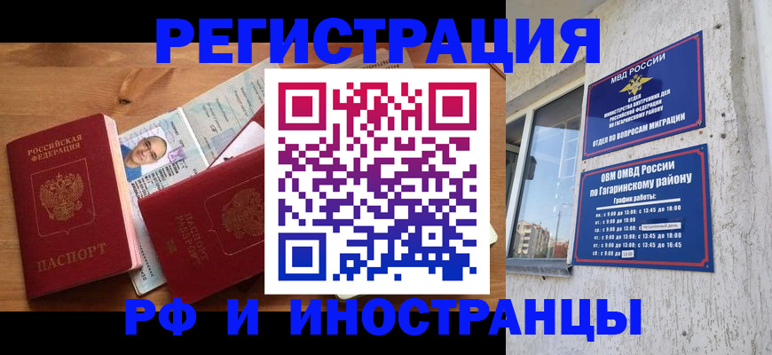 прописка гарантия в Костроме