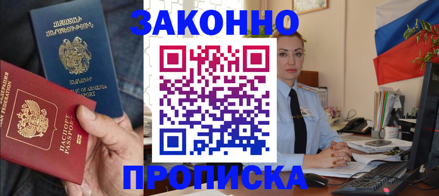 прописка в квартире в Костроме