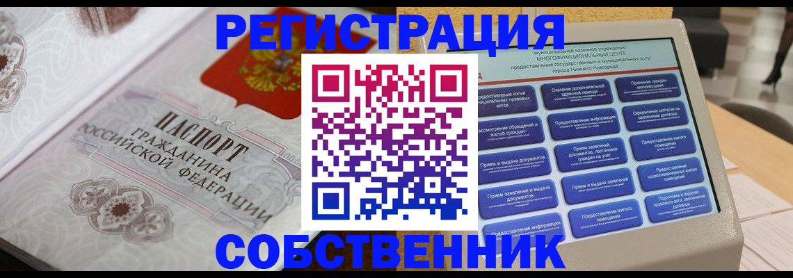 временная регистрация для всех в Костроме