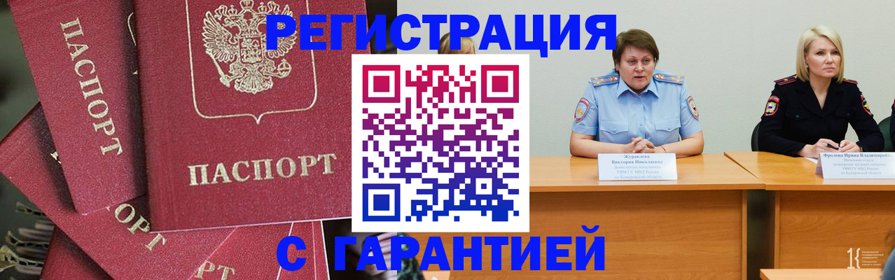 временная регистрация поиск в Костроме