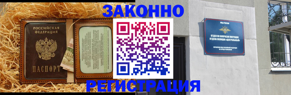 временная регистрация в Костроме